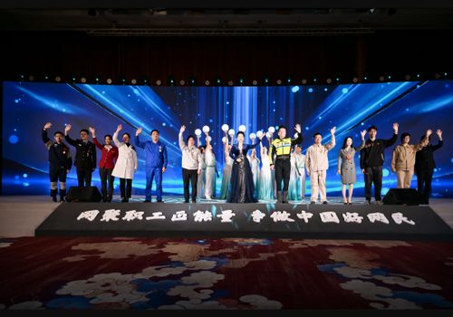 2024年“网聚职工正能量 争做中国好网民”主题活动正式启动，共筑清朗网络空间