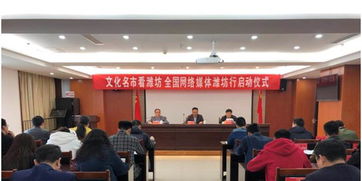 文化潍坊，乘“网”高飞 互联网如何为文化活动注入新活力