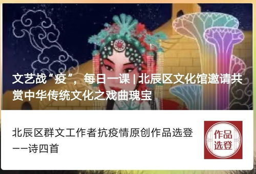 北辰区文旅局创新开展网络文化活动，数字文化服务深入百姓生活——聚焦文化馆篇