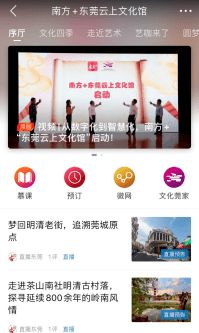 智联未来 十四五时期文化馆行业数字化转型与互联网文化创新生态构建