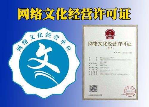 新乡市互联网文化活动（文网文）代办与主管部门指南